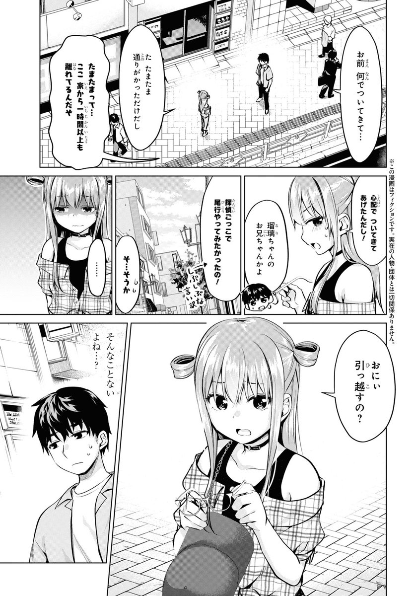26日発売の少年エースに最新話載ってます!(単行本作業のため分割掲載されてます!)仲良し兄弟のおにいちゃん引っ越すのか!? 