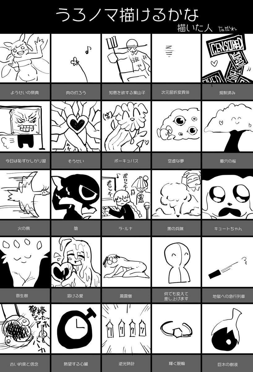 うろノマ1 