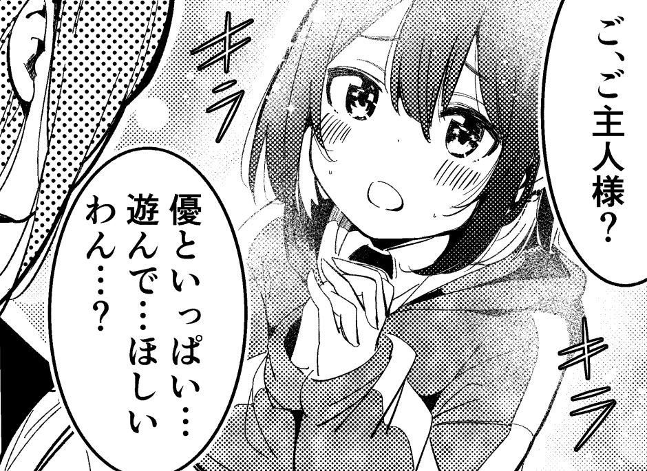 ✨✨❗️❗️連載開始❗️❗️❗️✨✨

まんがタイムきららキャラット5月号にて「ばっどがーる」の連載が開始しました!4話目の今回は優ちゃんが宇宙に行きます!!ぜひぜひ読んでいただけると嬉しいです?

#ばっどがーる 