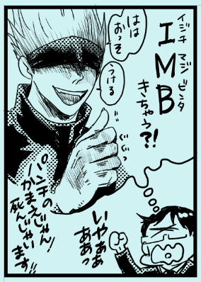 I・M・B!I・M・B! 