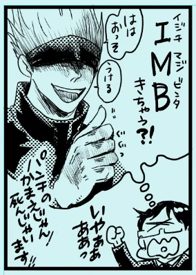 I・M・B!I・M・B! 
