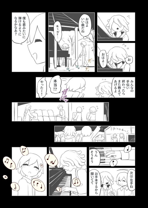 夜の国 ⑤
#アメデオ旅行記 