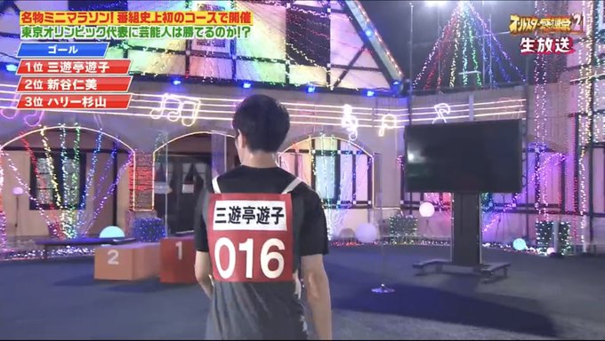 三遊亭遊子がミニマラソン優勝 誰 ハンデ調整失敗しすんなり優勝 プロフィールまとめ まとめダネ 三遊亭遊子がミニマラソン優勝 誰 ハンデ調整失敗しすんなり優勝 プロフィールまとめ まとめダネ
