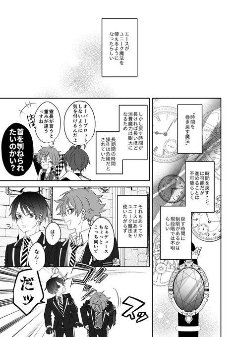 ループ説(※1/2)
※エスデュ / ツリーに続き
※少し死描写 / ♥️ユニーク魔法捏造 