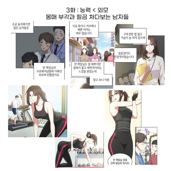 Unite_together_'s tweet photo. #웹툰_내_뿌리깊은_여성혐오 
아 너무 졸리다 오늘은 쉴게요 자매님들도 푹 쉬세요 https://t.co/7IRREW1HFA