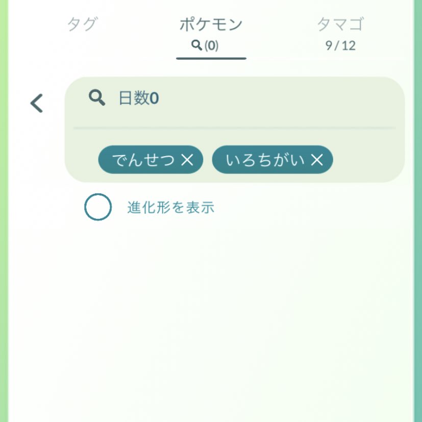 ポケモンgo ダークライの色違い 入手方法と実装状況 攻略大百科