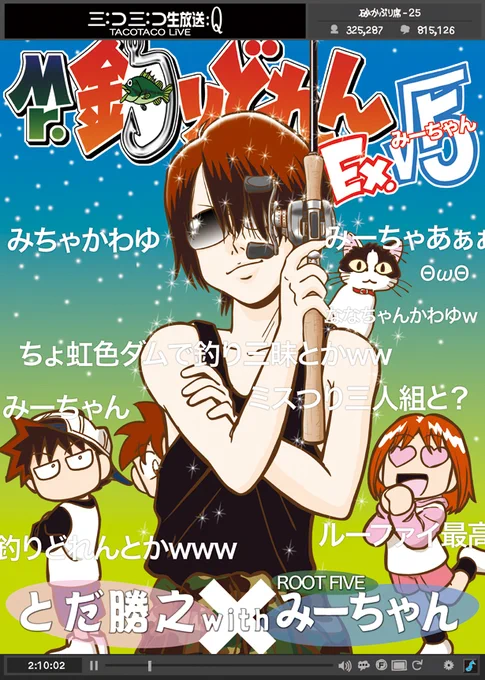 【3/28広島コミケA29,30】
「Mr.釣りどれん」の同人誌もね!
#広島コミケ 