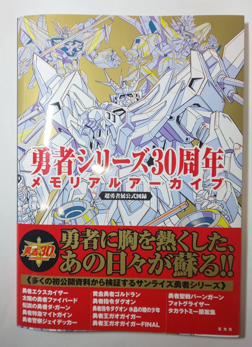超勇者展 の評価や評判 感想など みんなの反応を1週間ごとにまとめて紹介 ついラン 超勇者展 の評価や評判 感想など みんなの反応を1週間ごとにまとめて紹介 ついラン