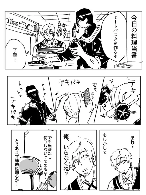 無精ひげ〆と料理 