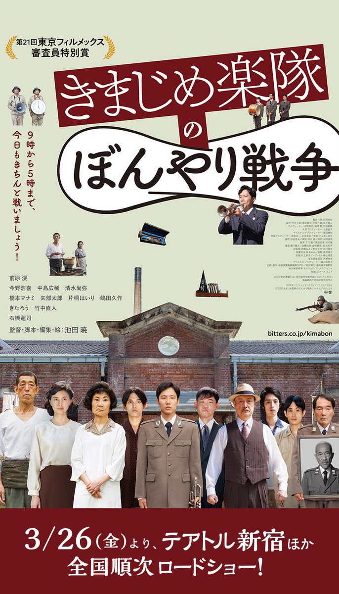 Misa きまじめ楽隊のぼんやり戦争 まず ノートにネタバレありなんですが ネタバレしたところで何も伝わる気がしないんですよね 観た方ならわかると思いますが 世界観というのか 演技のクセがすごい 苦手な人は確実にいると思う 観ていられないはず Misa きまじめ楽隊のぼんやり戦争 まず ノートにネタバレありなんですが ネタバレしたところで何も伝わる気がしないんですよね 観た方ならわかると思いますが 世界観というのか 演技のクセがすごい 苦手な人は確実にいると思う 観ていられないはず
