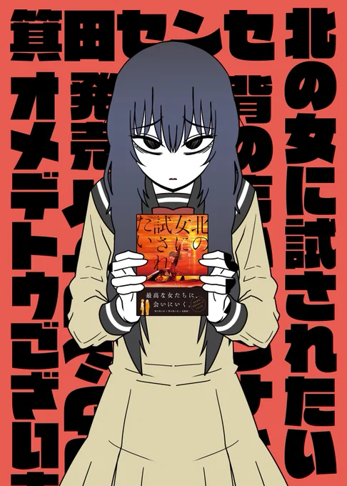背の高い女より 