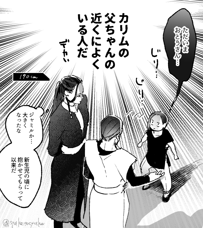 ラジャブとジャミル
コレのツヅキhttps://t.co/RfAUKFHc30 