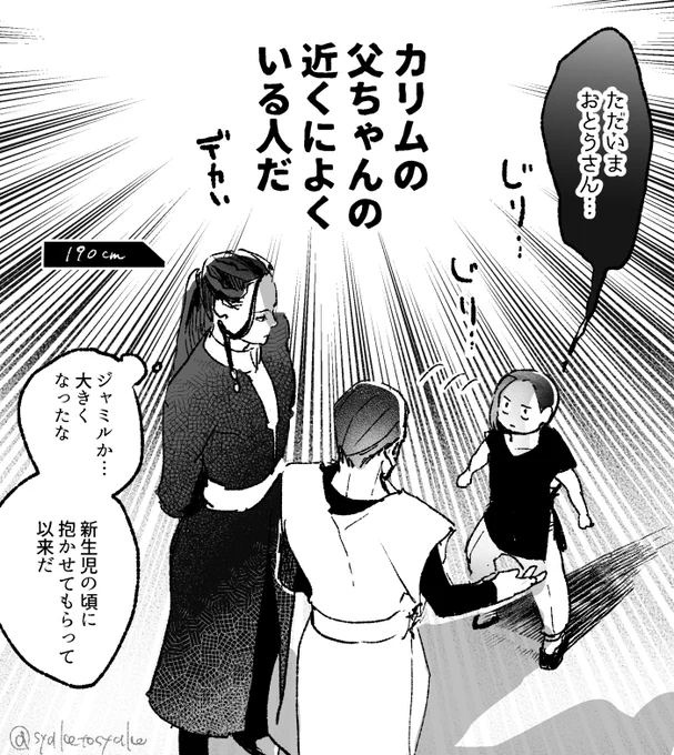 ラジャブとジャミル
コレのツヅキhttps://t.co/RfAUKFHc30 