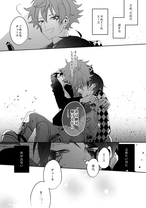 エスデュ(※2/2)おわり 