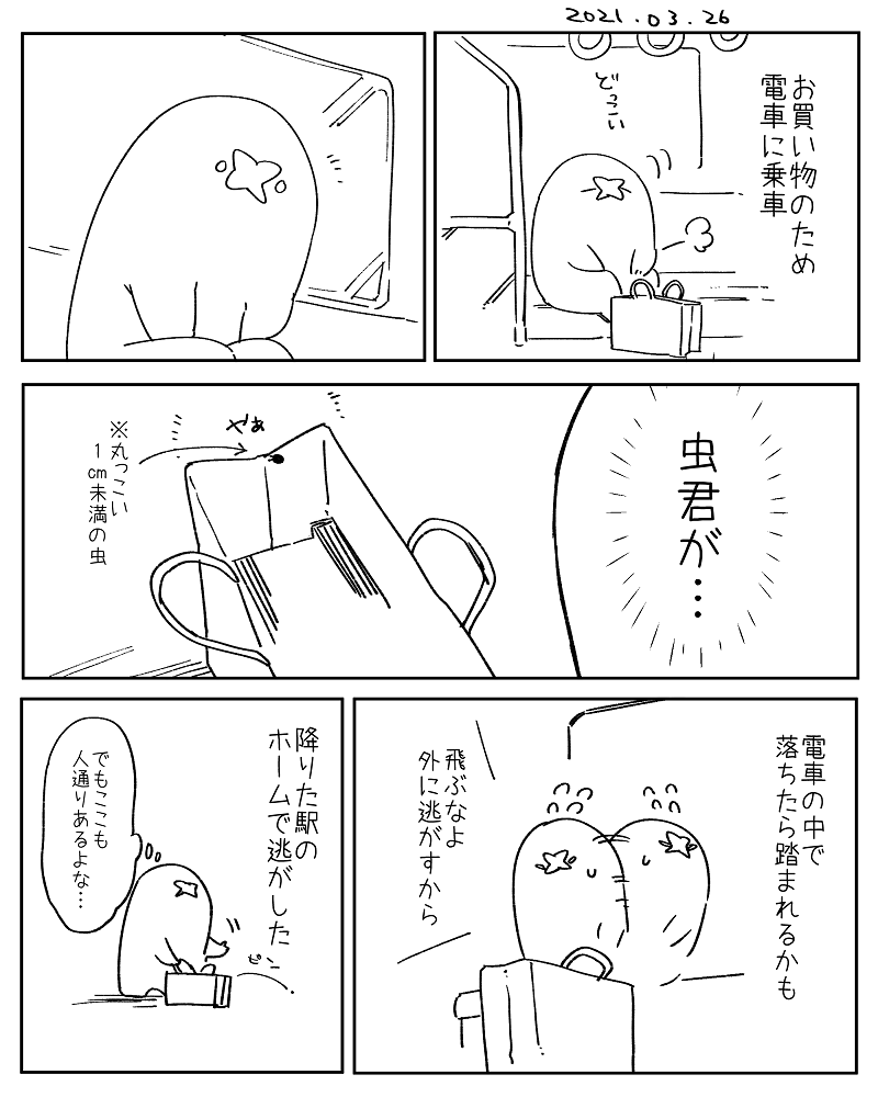 昨日の日記です 