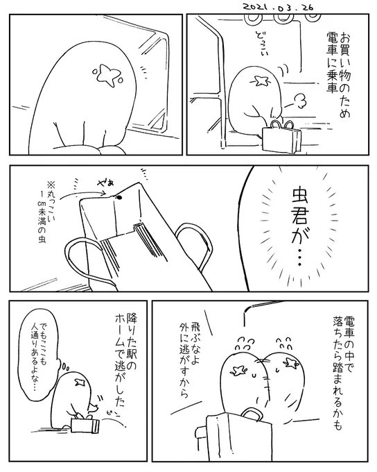 昨日の日記です 