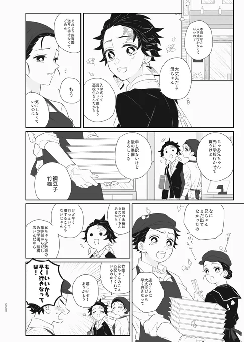 煉炭新刊サンプル(2/5) 