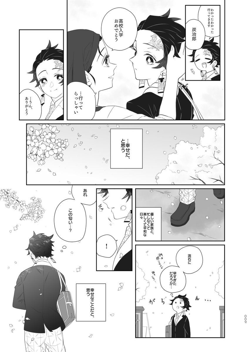 煉炭新刊サンプル(2/5) 