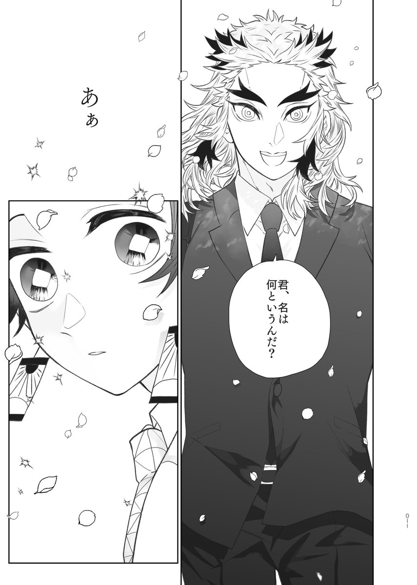 煉炭新刊サンプル(2/5) 