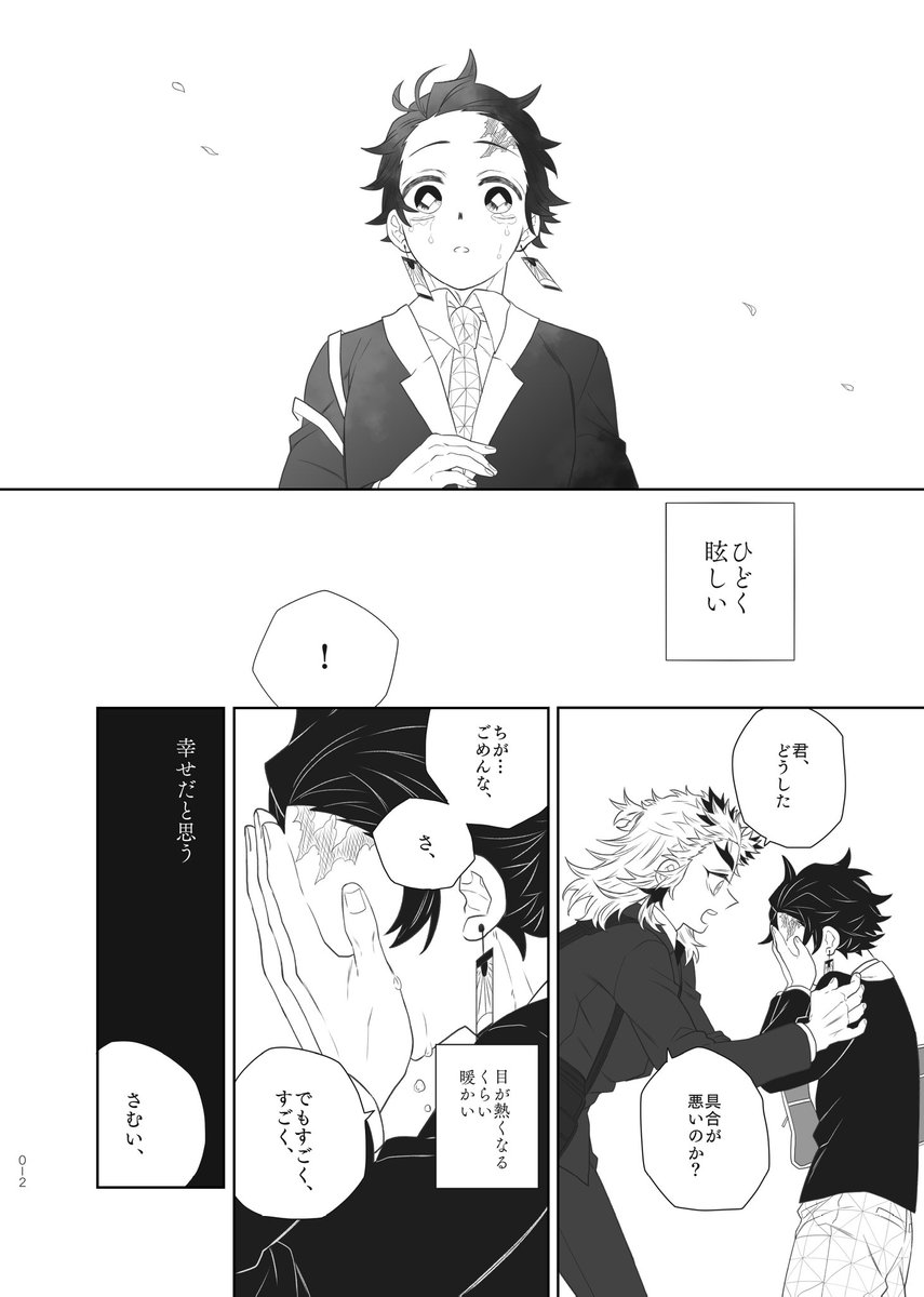 煉炭新刊サンプル(3/5) | 橘 さんのマンガ | ツイコミ(仮)