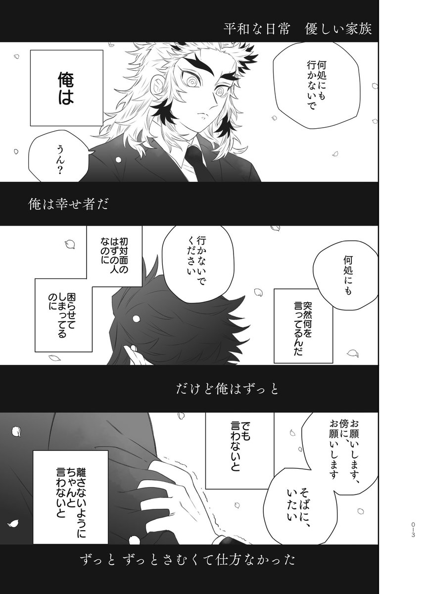 煉炭新刊サンプル(3/5) 