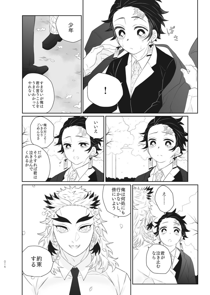 煉炭新刊サンプル(3/5) 