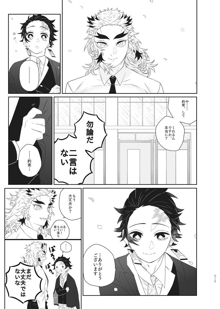 煉炭新刊サンプル(3/5) 