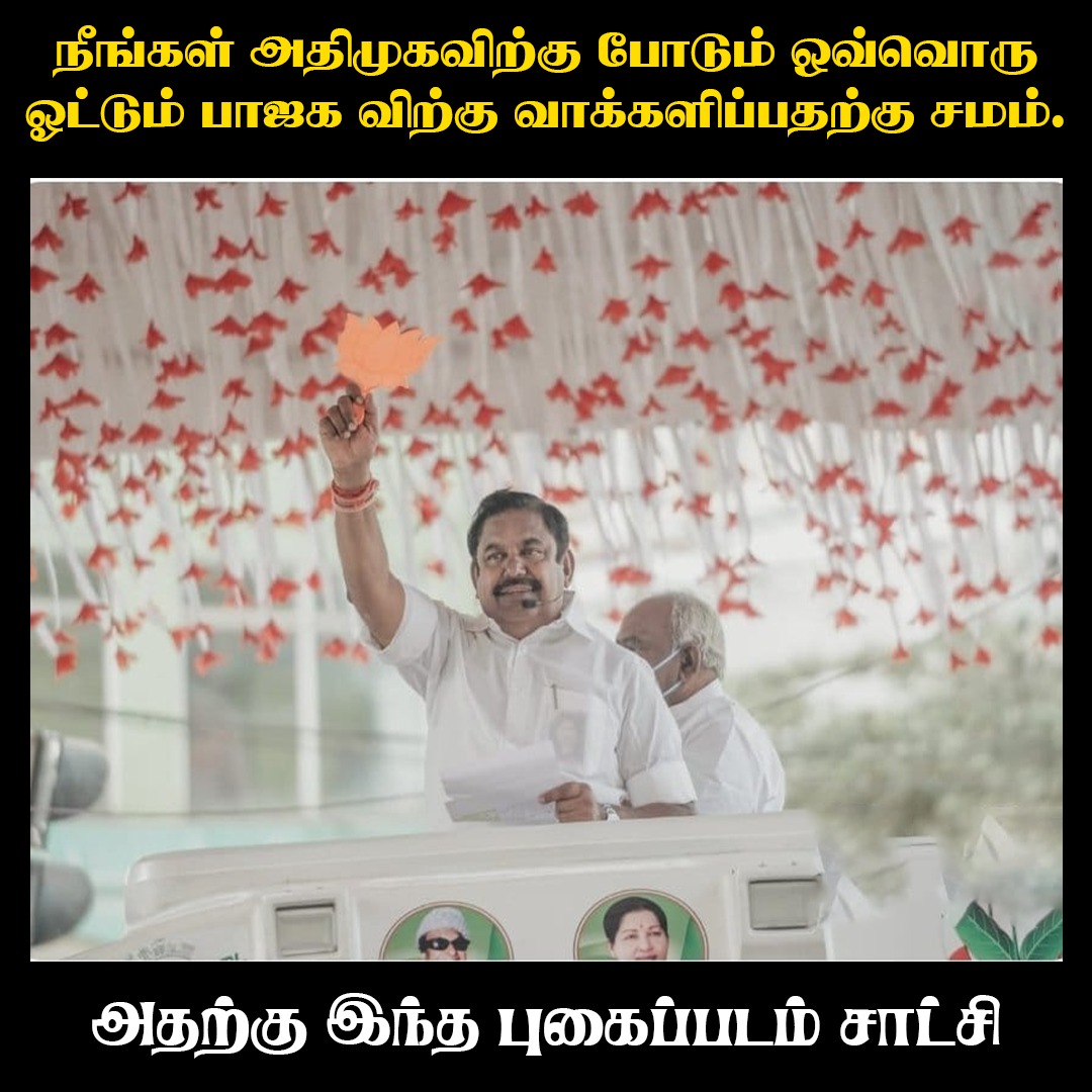 ramatamacu's tweet photo. @sunnewstamil https://t.co/XnnYQ5rgMi
