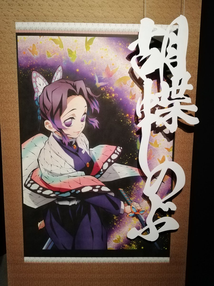name_ku's tweet photo. 鬼滅の刃の全集中展へ行ってきました(^^) https://t.co/gtGkwohXyU