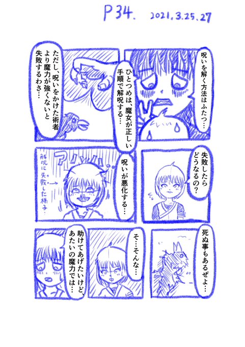 クロナン はね髪ティルルと月の鏡 Kuronan3 さんのマンガ一覧 いいね順 15ページ ツイコミ 仮