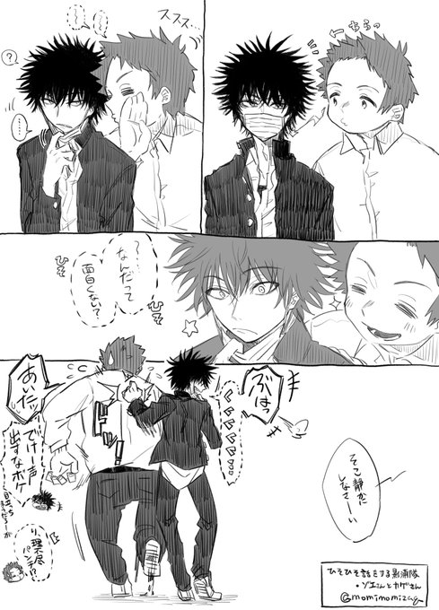 (ワールドトリガー)
影浦隊がひそひそ話してるところがどうしても見たかったので描いたらくがきです。仲良い人達特有の距離感が出るふとした瞬間、大好きなんだ……

ひそひそ話をちゃんと静かに出来そう:ゾエさん、絵馬くん
つい「あ?」とか声出しちゃいそう:影浦さん
ほぼ出来なさげ:仁礼ちゃん 