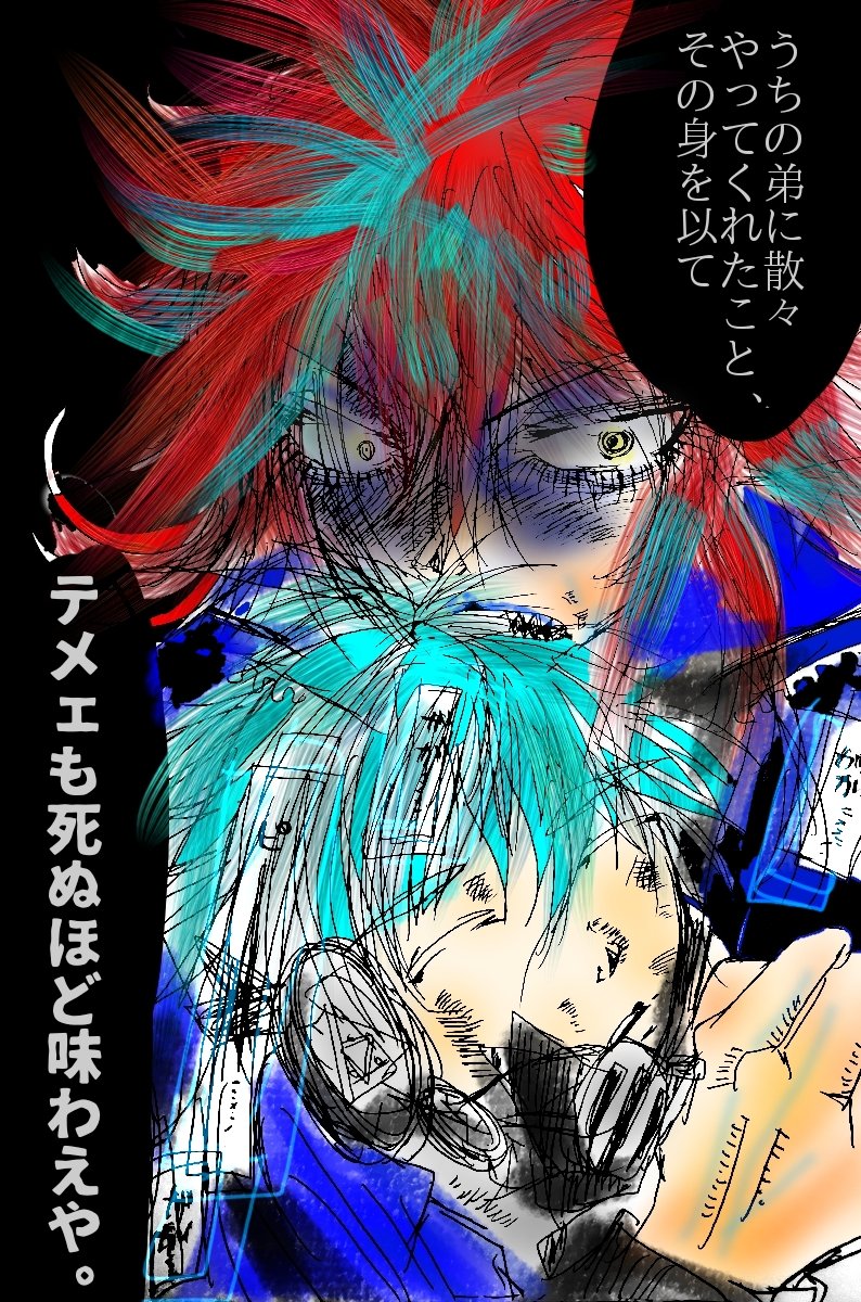 Twoucan イデア 怒る の注目ツイート イラスト マンガ コスプレ モデル