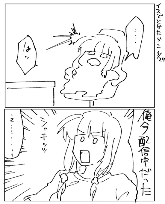 溶けないで 