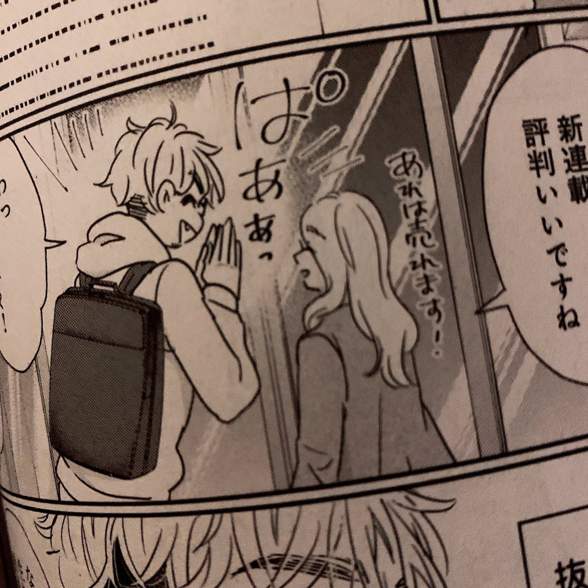 エレガンスイブ5月号が届いたので掲載されている『いつかのいつか』2話目をチェックしてるとこです。

脇役も出てきて個人的に描いてて楽しいシーンがたくさんの2話でした。エレガンスイブは紙と電子で発売中です。

https://t.co/ScOMAcY5Yl 