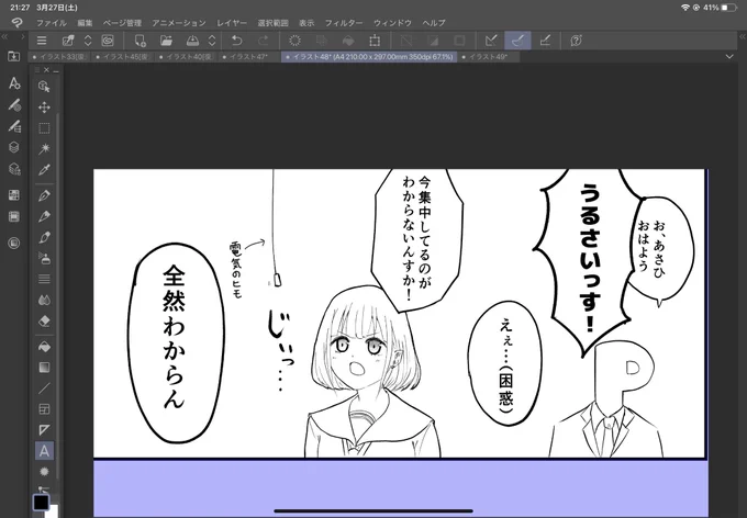 あさひ漫画描いてます 
