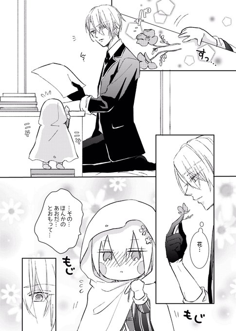 あおいはな? 