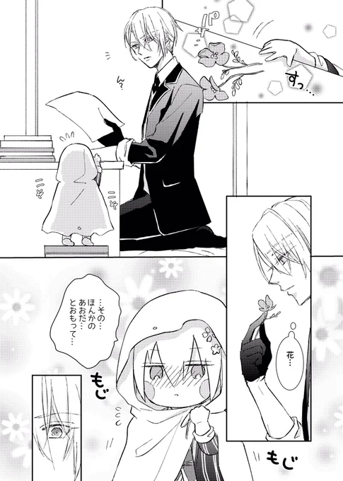 あおいはな? 