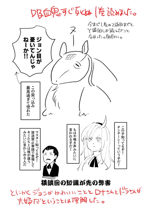 吸死の1巻読みました?今からとりあえず5巻くらいまでキンドル買いしようと思います 
