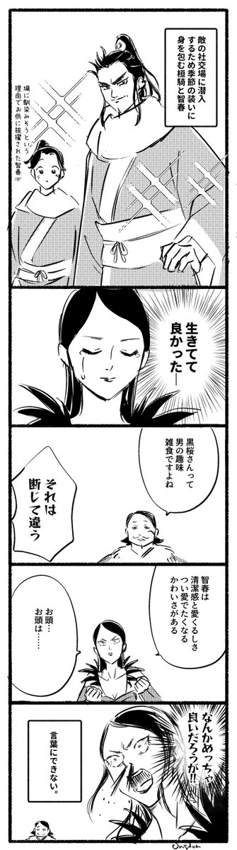 おにぎり 新刊通販中 0nigdom さんの漫画 192作目 ツイコミ 仮