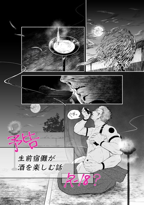 生前宿虎漫画書いてるよ 