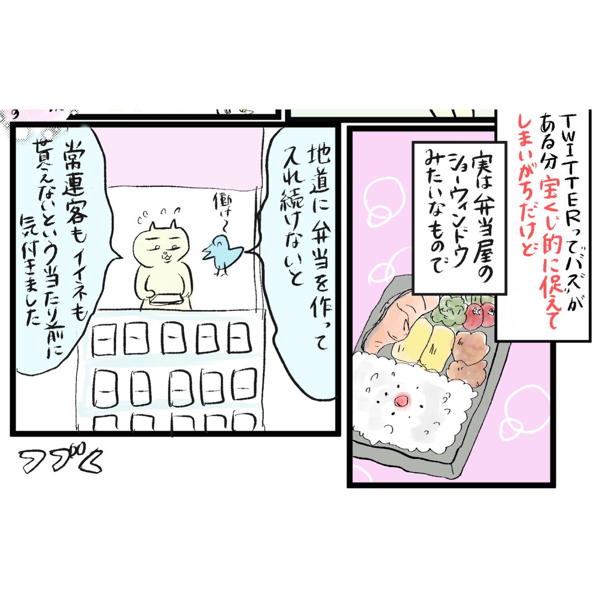 毎日1ページずつ漫画を描いて呟いたら人生変わった話⑤
続きは全てコメント欄にまとめていきます
#コルクラボマンガ専科
#コミックエッセイ #マンガが読めるハッシュタグ