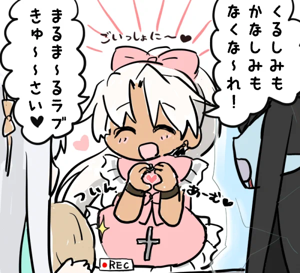 メイド天草四郎 