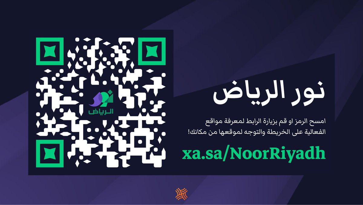 xamberkit's tweet photo. ضيعت عنوان الفعالية أو ما تعرف طريقك. لا تشيل هم، خش عالرابط أو امسح الرمز واختار الموقع إللي تبغاه من 13 موقع حول #الرياض، وتطبيق الخرائط راح يتولى المهمة من موقعك الحالي على طول. أهم شي لا تفوتك أنوار عاصمتنا الحبيبة #نور_الرياض
https://t.co/PeL756ntpY - @NoorRiyadhFest 💡💚💙 https://t.co/Q0nazUCUD1