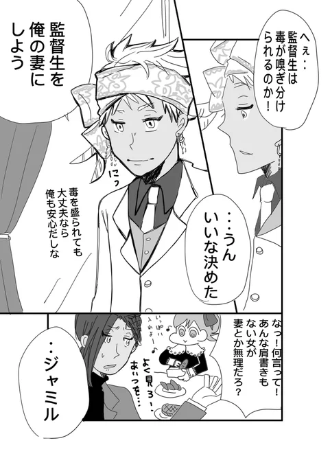 2/2
続きです。
ジャミすごく好きになりました。 