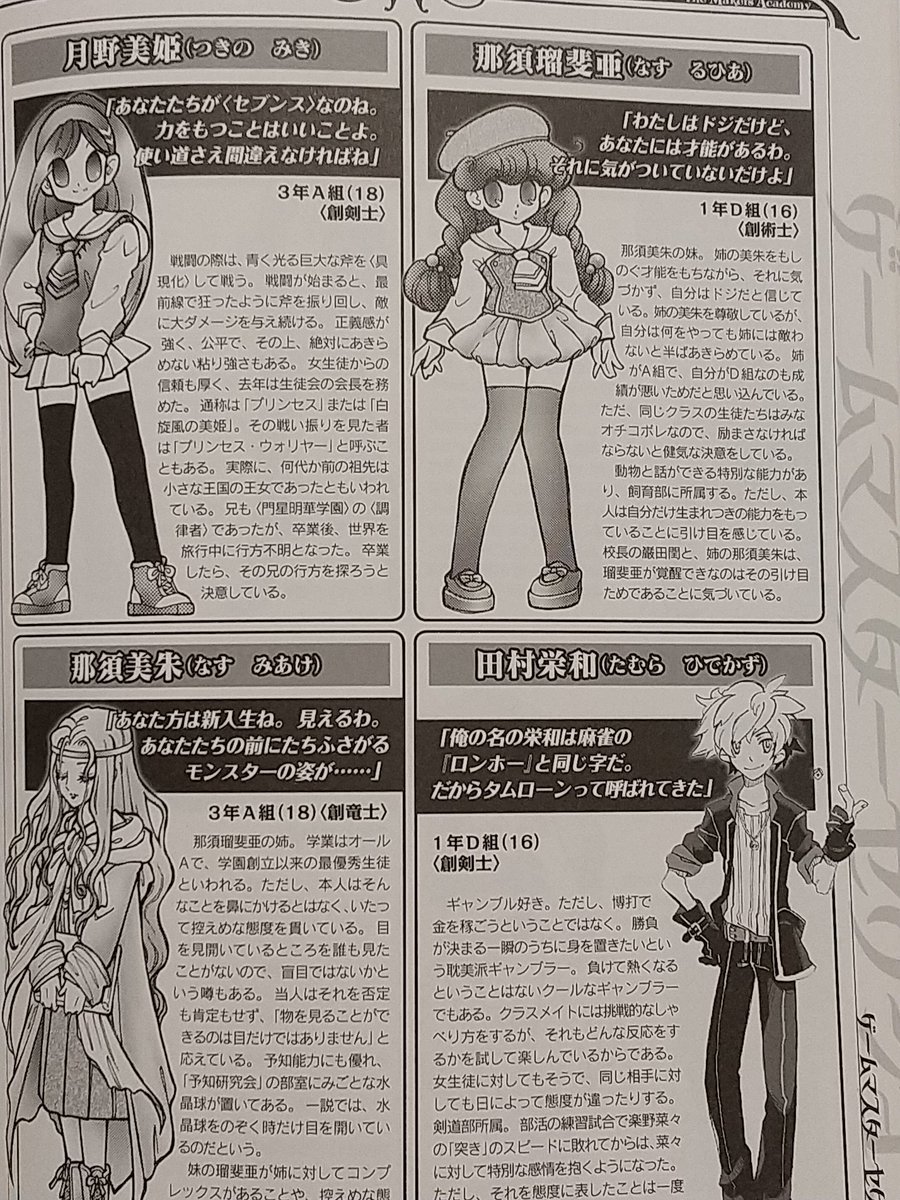 Kpが離席中のロール ルールブックとは 自由度とtrpg など話題満載なtrpg呟きまとめ 21 03 31 9 00 Trpg 2ページ目 Togetter Kpが離席中のロール ルールブックとは 自由度とtrpg など話題満載なtrpg呟きまとめ 21 03 31 9 00 Trpg 2ページ目 Togetter