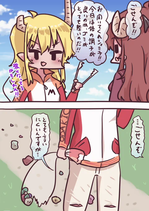 #まちカドまぞく 