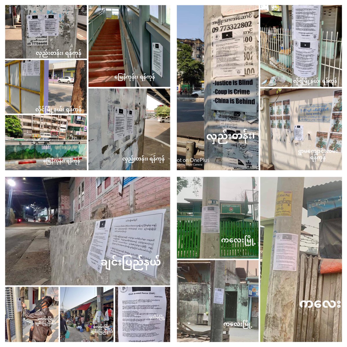 CAF Poster Campaign was launched at 25.3.2021 in various parts of Myanmar. CAF headquarter would like to thank and appreciate all the efforts of CAF members and civilians.  facebook.com/10346571848648… #CAF #WhatshappeningInMyanmar
