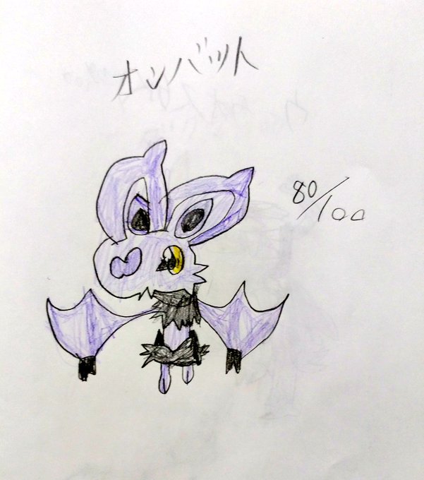 ベストコレクション ポケモン Xy オンバット 壁紙のための無料ダウンロード ベストコレクション ポケモン Xy オンバット 壁紙のための無料ダウンロード