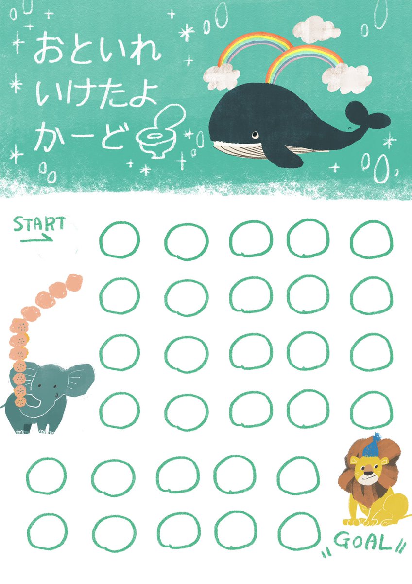 ナカノエミ En Twitter トイトレ用にシール台紙を作りました サイズ 数字は自分で変えられるように空欄にしています トイレが楽しくなってくれるといいなぁ