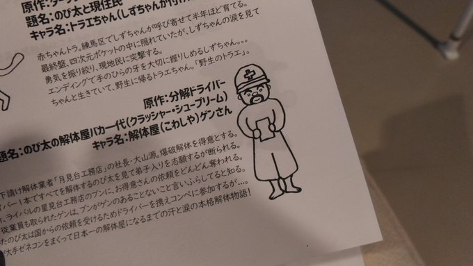 ドラえもんのtwitterイラスト検索結果